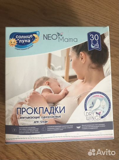 Прокладки для груди