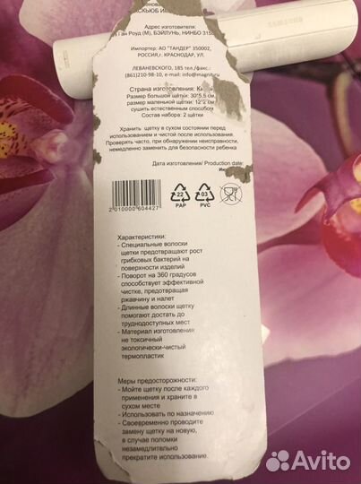 Щетка для мытья детской посуды