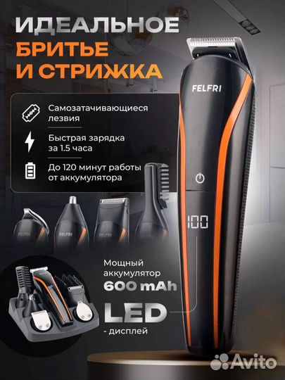 Триммер профессиональный новый