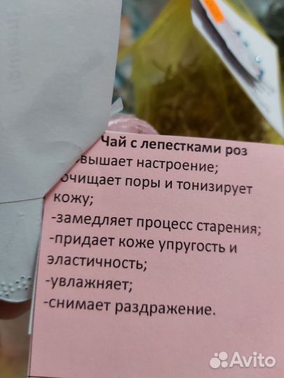 Чайный пакетик для ванны