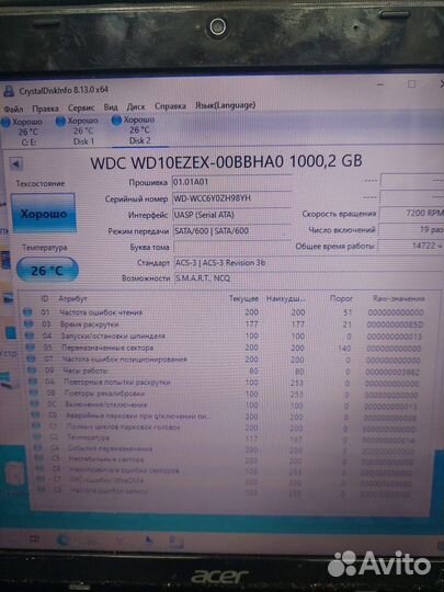Жесткий диск 1 тб