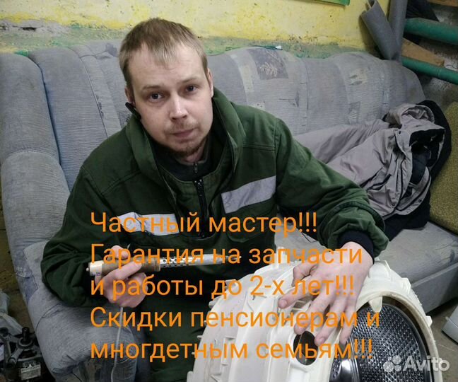 Ремонт стиральных машин