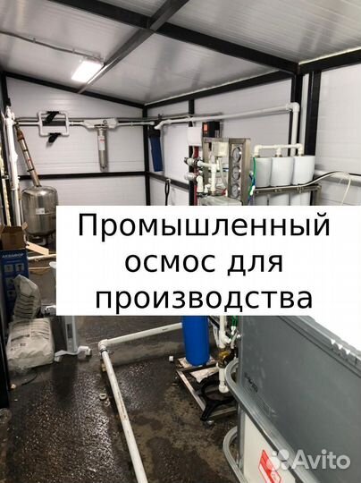 Фильтр от жесткой воды под ключ