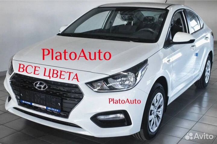 Ноускат Hyundai Solaris 2010-2023 все цвета