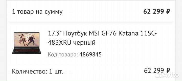 MSI GF76 Katana 11SC-483XRU