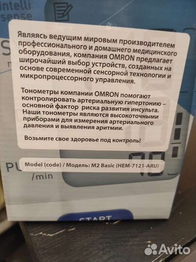 Тонометр автоматический OmronM2 Basic