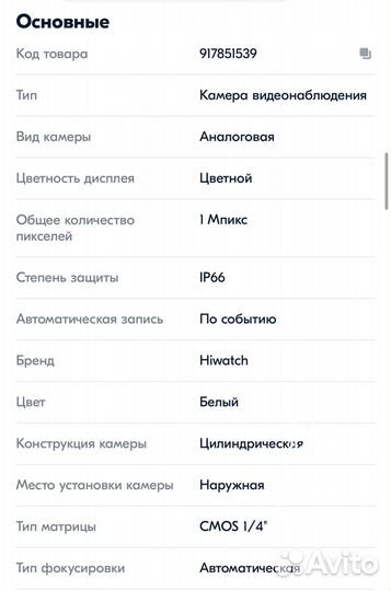 Камера видеонаблюдения купольная