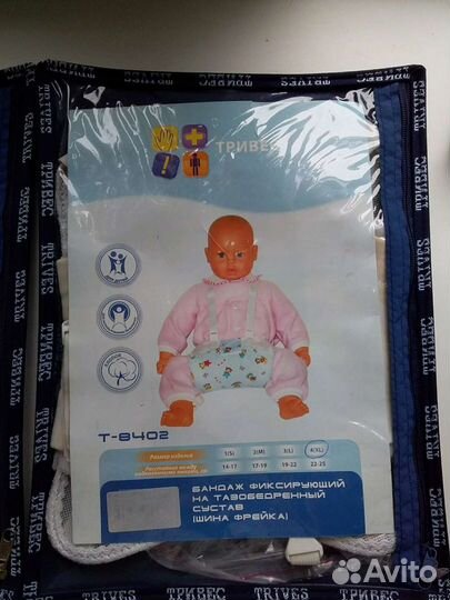 Ортопедический Шина Фрейка