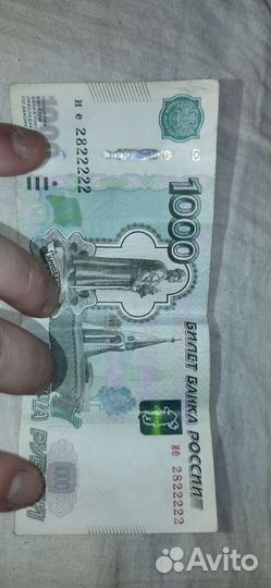 Купюра 1000р красивый номер