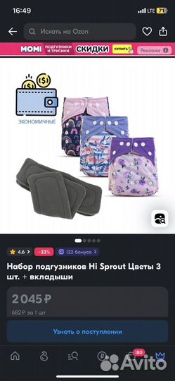 Многоразовые подгузники