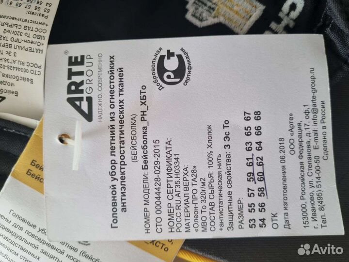 Кепка Роснефть