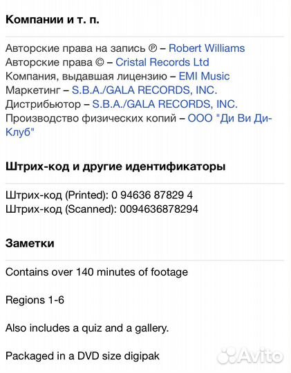 Robbie Williams - NobodySomeday DVD Rus