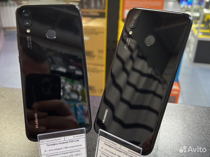 Huawei P20 lite 4/64 идеал