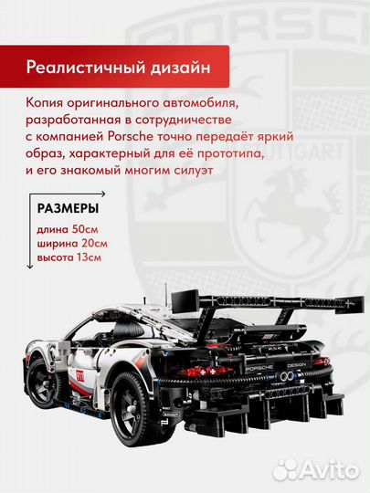 Конструктор Игрушки Автомобиль Porsh Аналог Lego