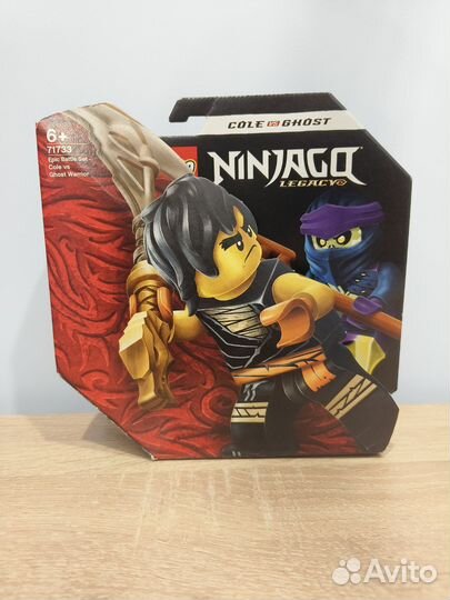 Lego ninjago Legacy 71733