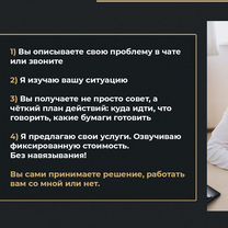 Юрист по жилищным вопросам / недвижимости, Томск