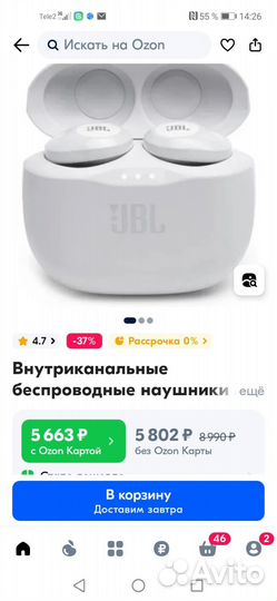 Наушники jbl