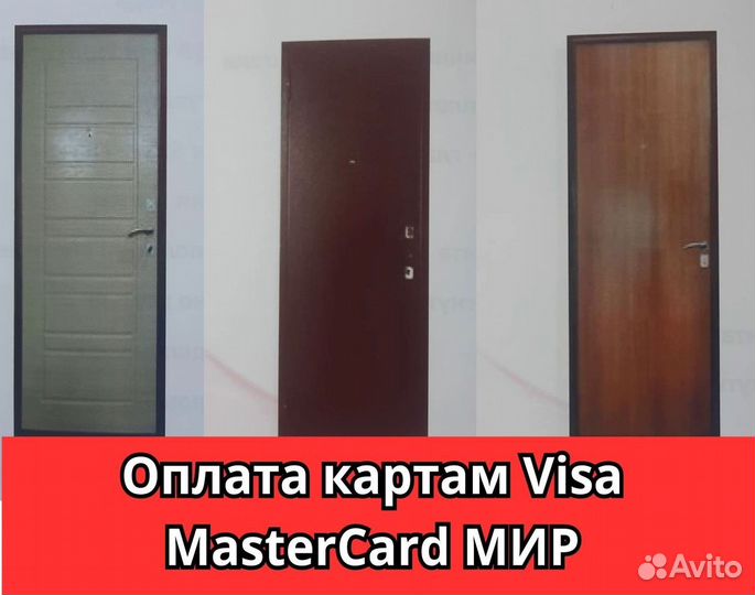 Металлические двери