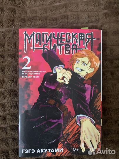 Магическая битва. Аниме