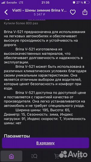 Viatti Brina V-521 195/65 R15 91T