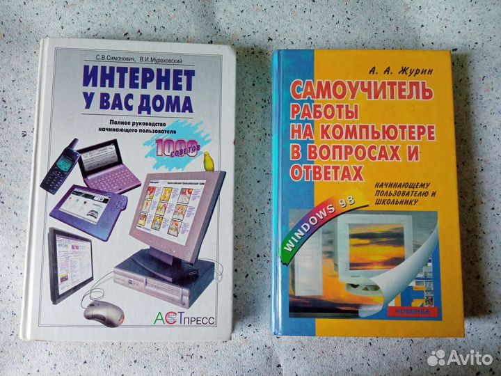 Книги по информатике компьютерам