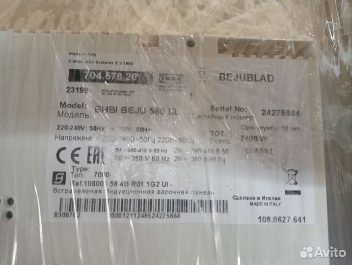 Индукционная варочная панель Smaklig 500