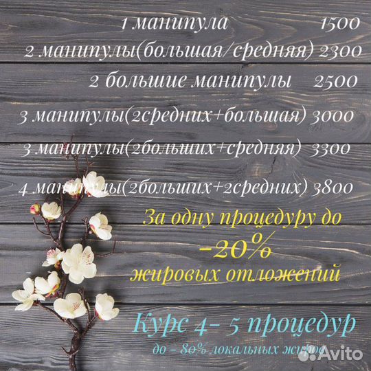 Процедура криолиполиз