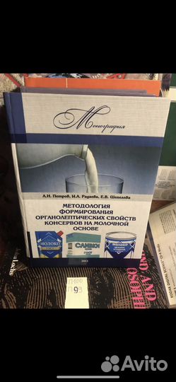 Методология формирования органолептических свойств