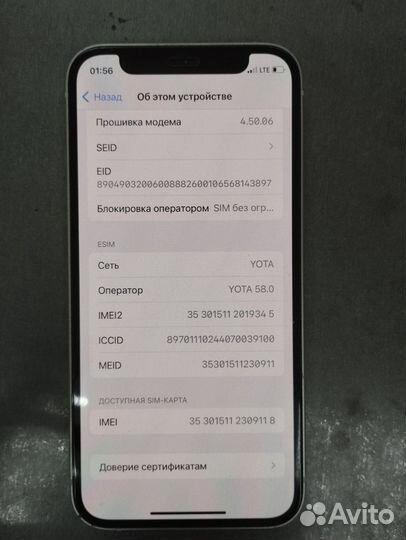 iPhone 12 mini, 128 ГБ