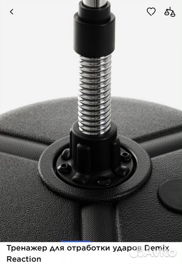 Тренажер для отработки ударов Demix Reaction