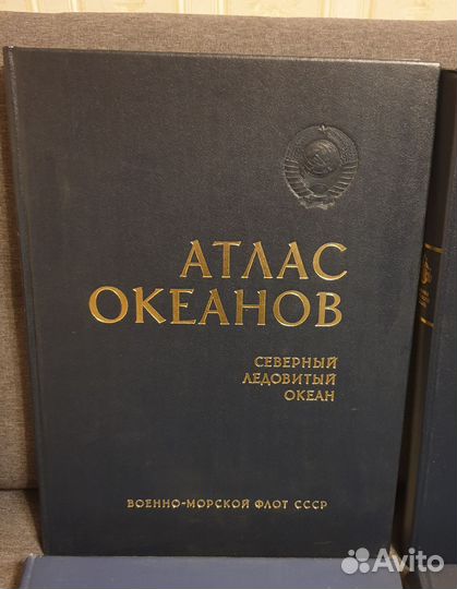 Атлас океанов. Комплект. 5 книг. Издательство вмф