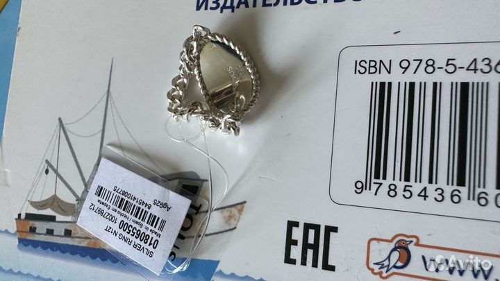 Кольцо tous тоус оригинал