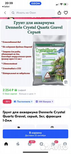 Грунт dennerle crystal quartz