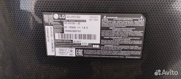 Телевизор бу