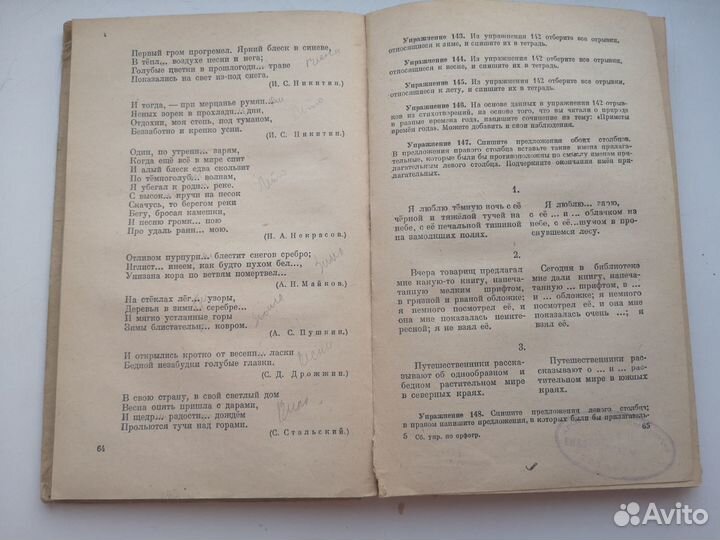 Старые антикварные книги