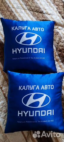 Автомобильная подушка hyundai 2 штуки