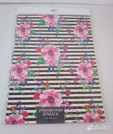 Бумага для упаковывания подарков