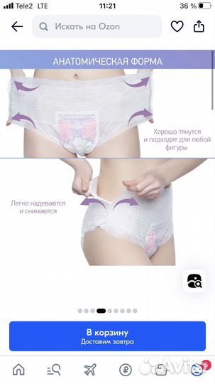 Послеродовые трусики и прокладки