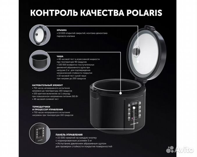 Мультиварка Polaris PMC 0521 IQ Home