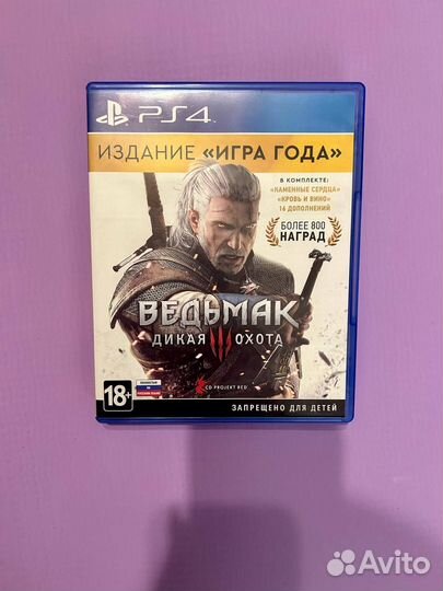 Игра на диске ps4&ps5 Ведьмак 3 Дикая охота