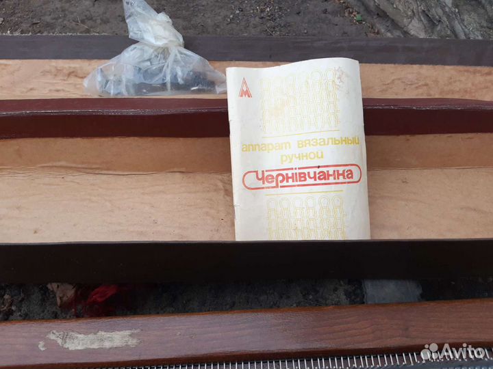 Ручная вязальная машинка