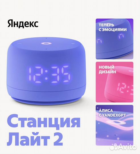 Умная колонка Яндек стация lite 2