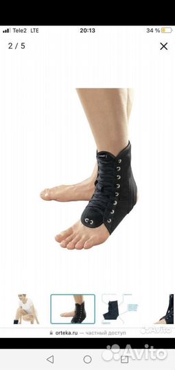 Ортез для голеностопа
