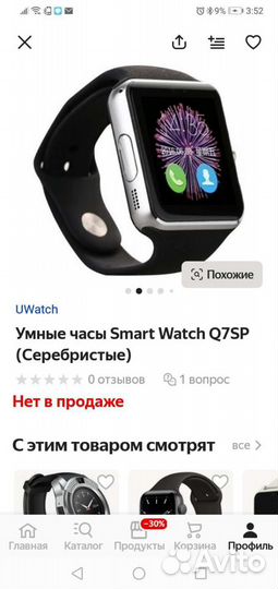 Умные часы smart watch