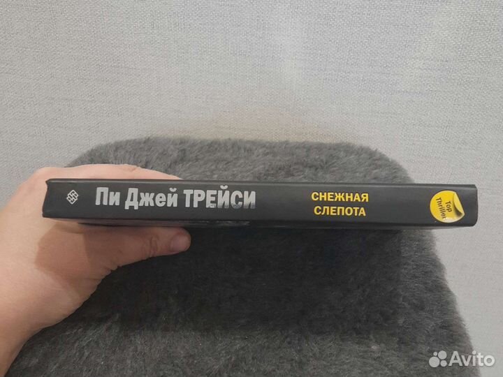 Пи Джей Трейси 