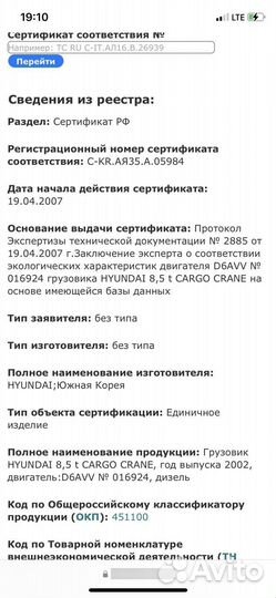 Hyundai HD170 с КМУ, 2002