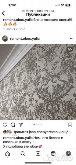 Поклейка обоев