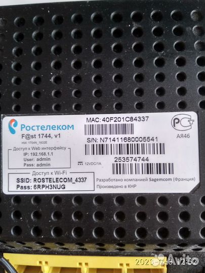Wifi роутер