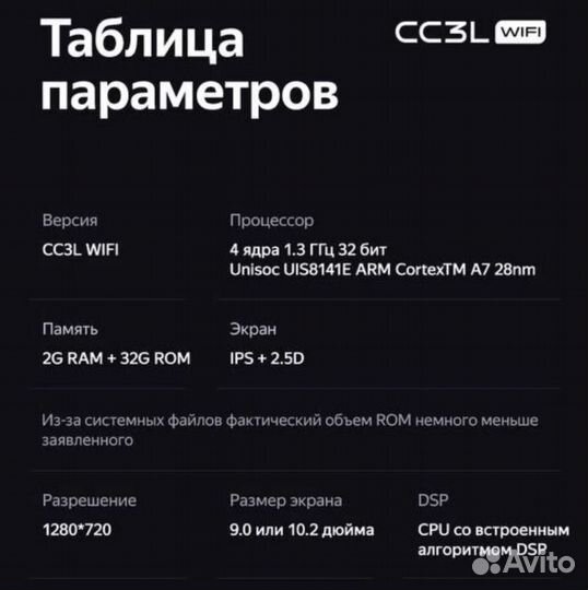 Магнитола Suzuki Swift 4 CC3L 2/32