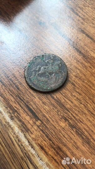 Денга 18 век. Не копия, оригинал